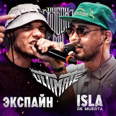 Album cover art for "ISLA DE MUERTA vs ЭКСПАЙН | КУБОК МЦ: ULTIMATE (BPM + AUTOTUNE)" by КУБОК МЦ (KBK MC) & ISLA DE MUERTA & Экспайн (EXPINE)