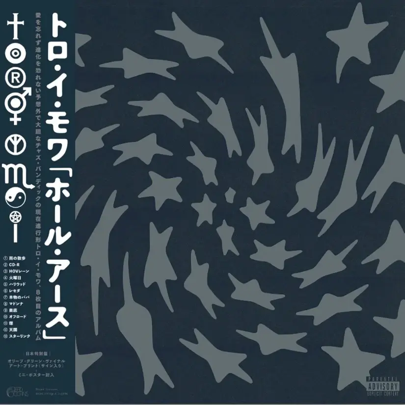 Cover image for Hole Erth (Japan Edition)