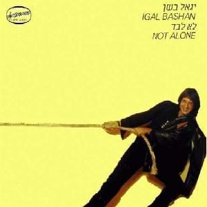Album cover art for "Shneinu Beyachad - שנינו ביחד" by Yigal Bashan - יגאל בשן & Itzhak Klepter - יצחק קלפטר