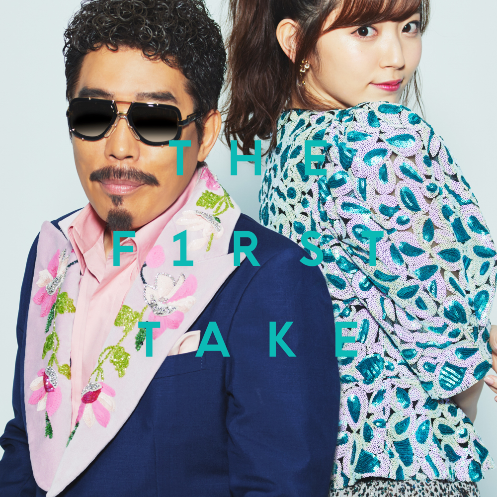 Album cover art for "DADDY ! DADDY ! DO ! / THE FIRST TAKE" by 鈴木雅之 (Masayuki Suzuki) & 鈴木愛理 (Airi Suzuki)