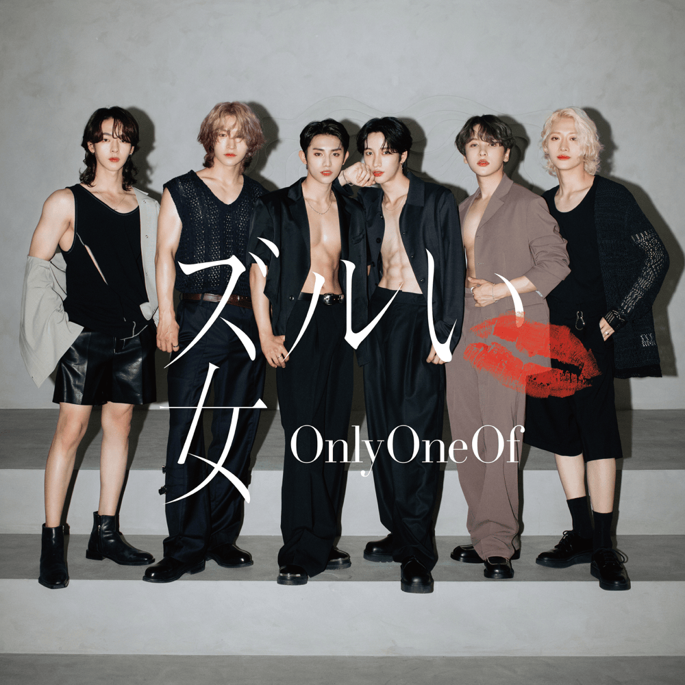 ズルイ女 (zurui Onna) by OnlyOneOf