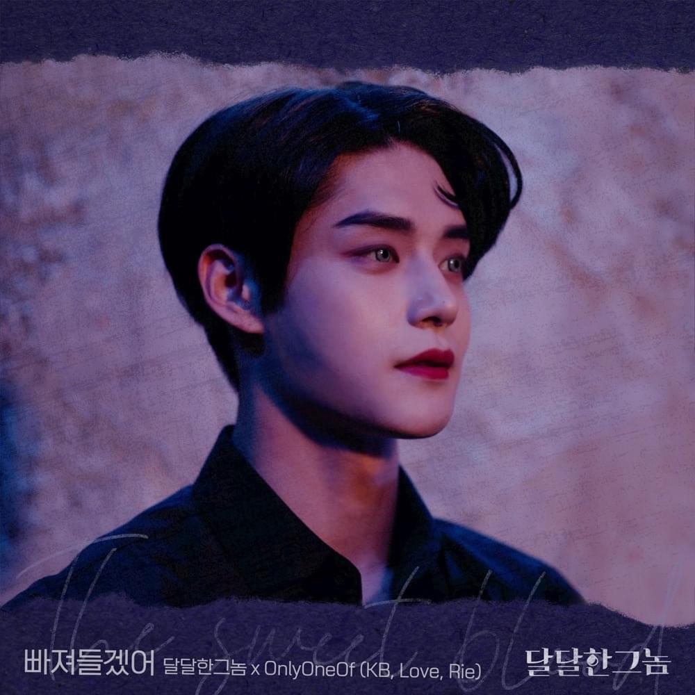 Album cover art for "빠져들겠어 (Into you)" by OnlyOneOf