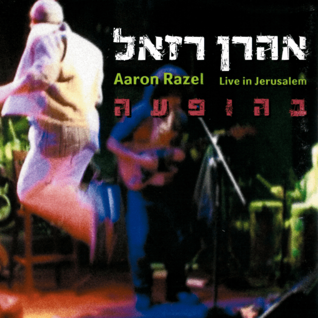 Cover image for Behofa’a Chaya BeYerushalaim - בהופעה חיה בירושלים