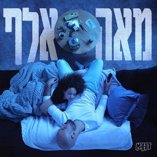 Me’a Elef - מאה אלף by Duda (ISR) - דודא