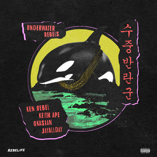Album cover art for "Underwater Rebels" by Ken Rebel & JayAllDay & Okasian (오케이션) & Keith Ape