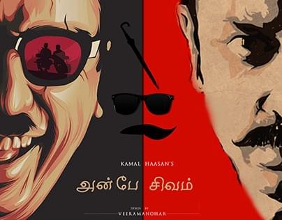 Cover image for Anbe sivam