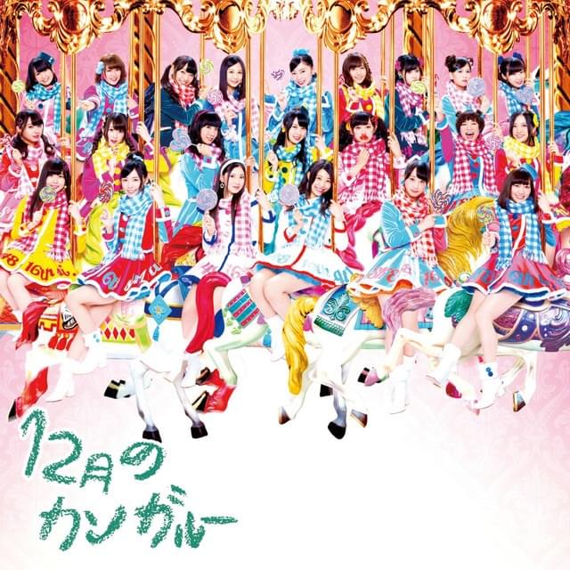 Album cover art for "I love AICHI" by 愛知トヨタ選抜 (Aichi Toyota Senbatsu)