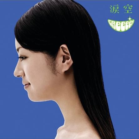 Album cover art for "涙空 (Namidazora)" by GReeeeN