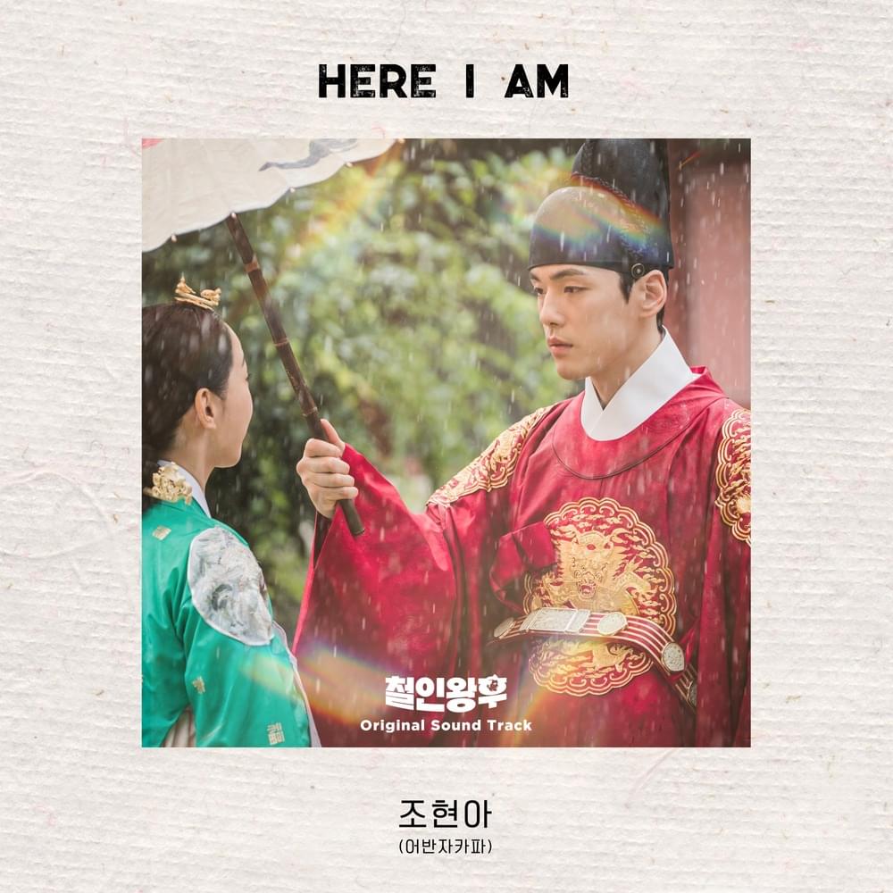 Album cover art for "Here I am" by Jo Hyunah (Urban Zakapa)