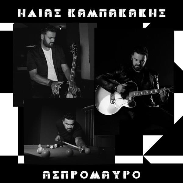 Cover image for Aspromavro