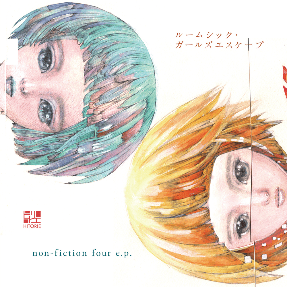 Album cover art for "らんらんと泣いて (Ranran to Naite)" by ヒトリエ (hitorie)