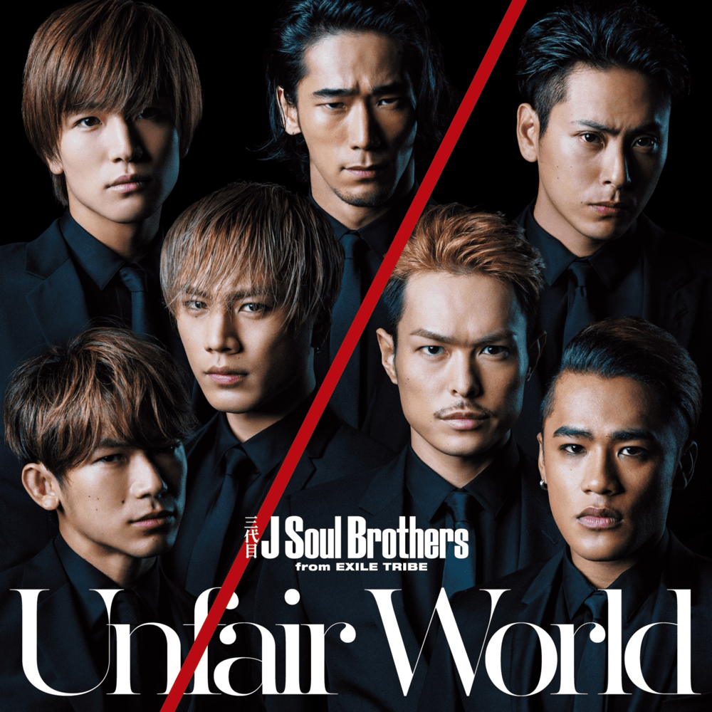 Album cover art for "Unfair World" by 三代目 J SOUL BROTHERS from EXILE TRIBE