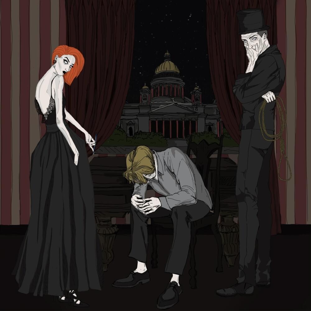 Cover image for Дохлая томная лирика (Dead tom lyric)