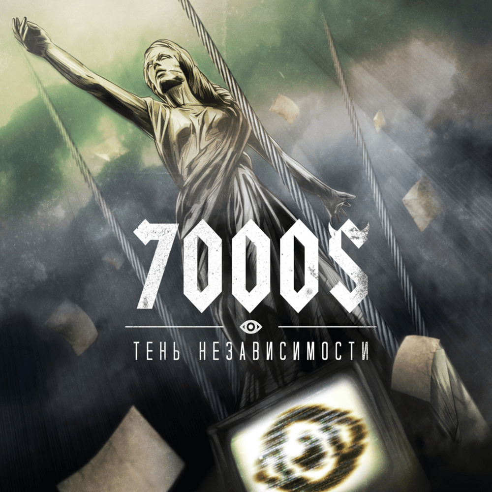 Паутина (Web) by 7000$