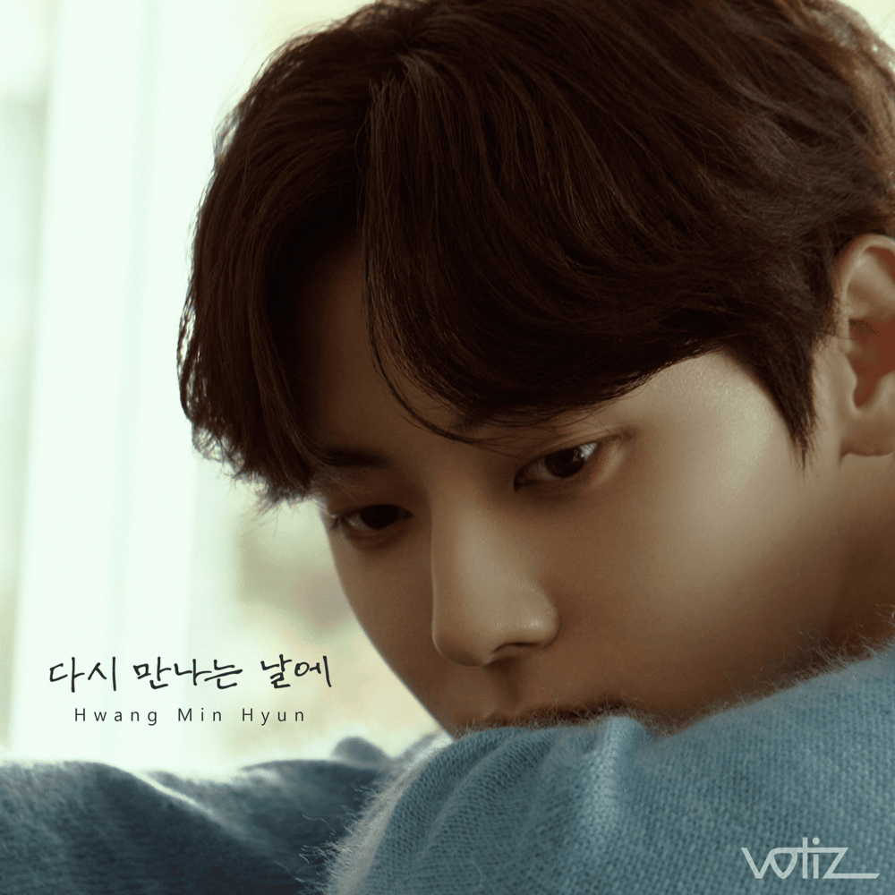 다시 만나는 날에 (Again) [Instrumental] by HWANG MIN HYUN (황민현)