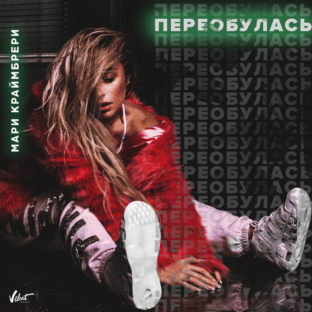 Палево (Too Obvious) by Мари Краймбрери (Mari Kraimbrery)