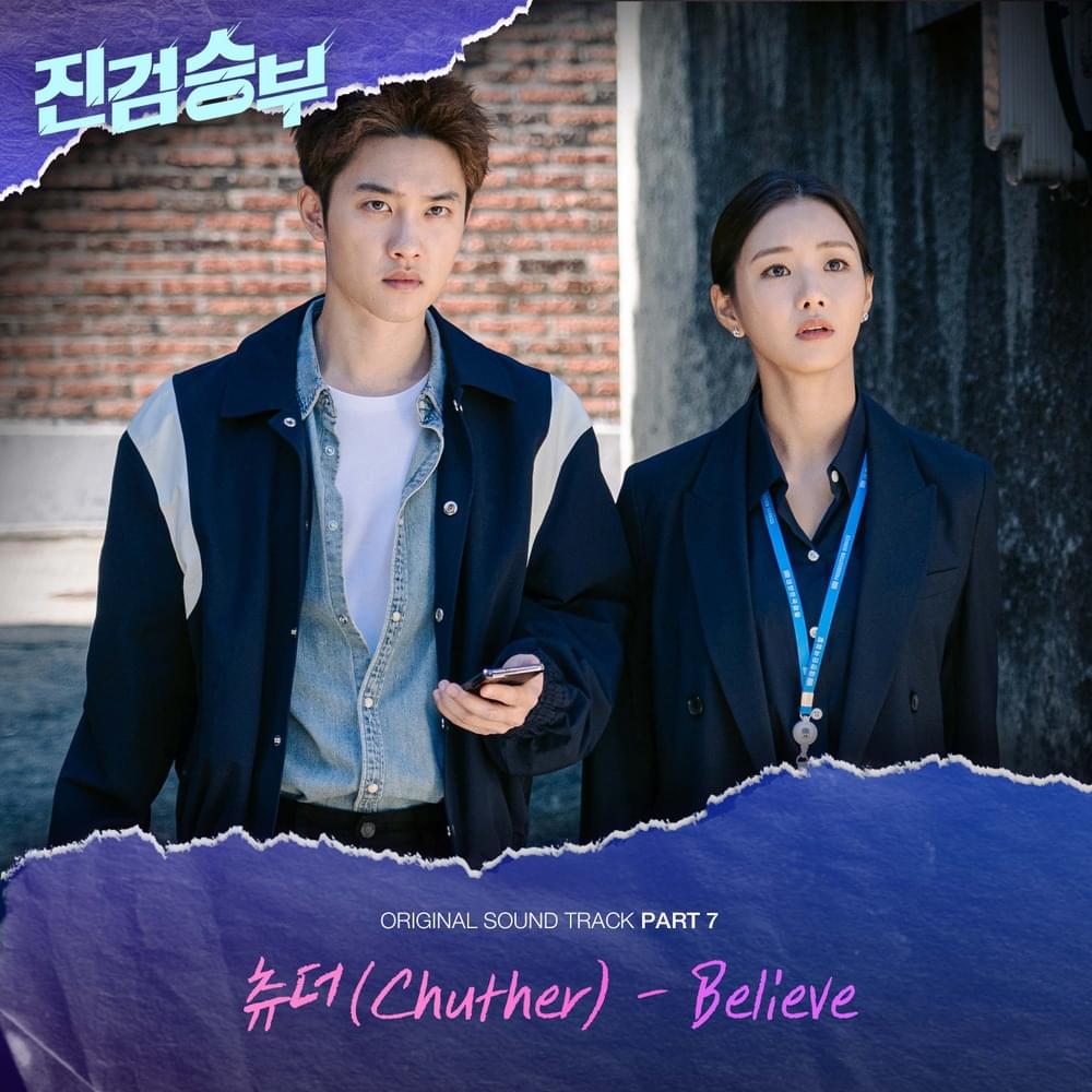 Album cover art for "Believe" by Chuther (츄더)