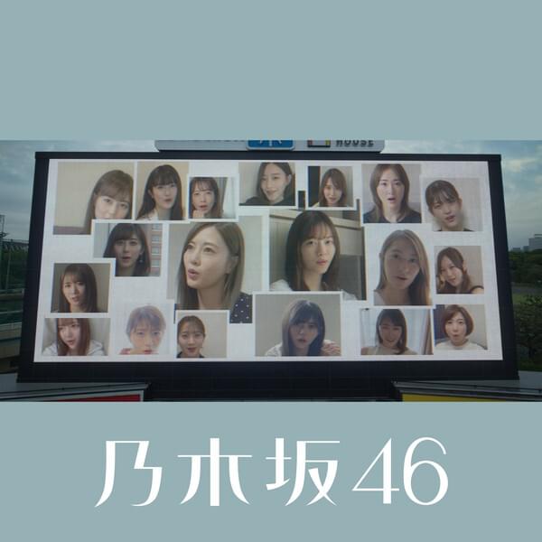 Album cover art for "世界中の隣人よ (Sekaijuu no Rinjin yo)" by 乃木坂46 (Nogizaka46)