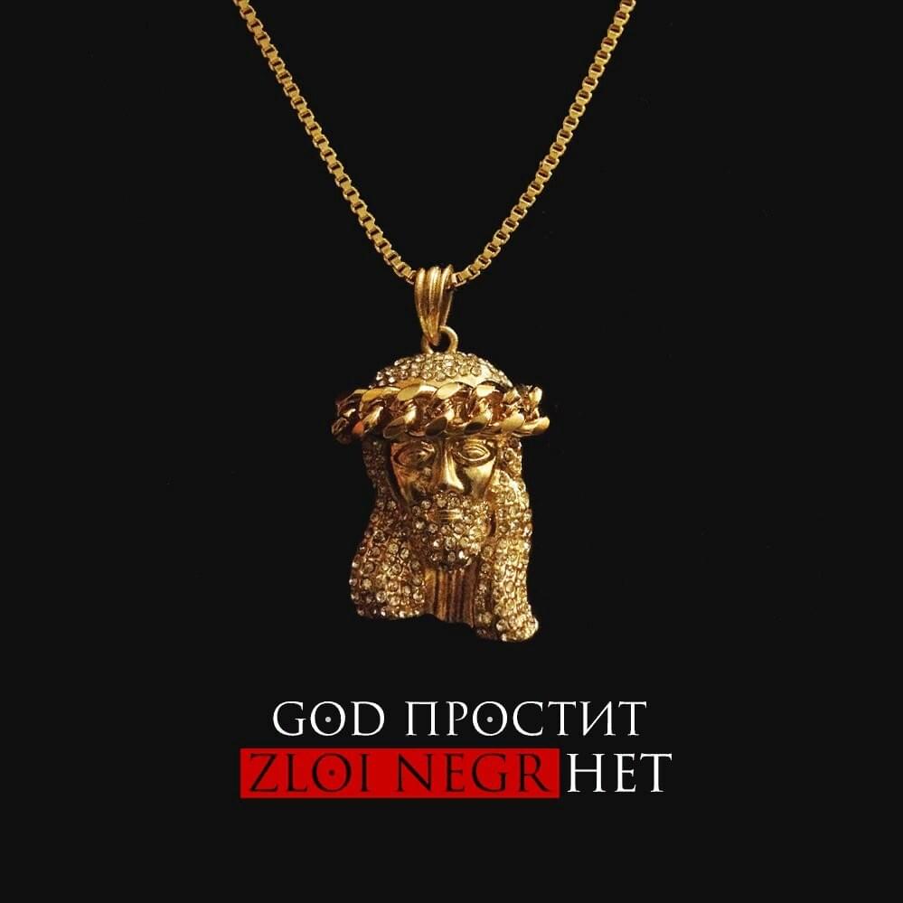 Cover image for God простит, Zloi Negr нет