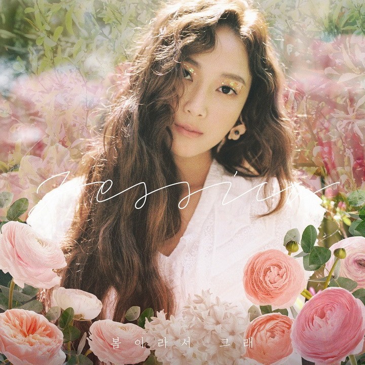 Album cover art for "봄이라서 그래 (Because It’s Spring)" by Jessica (제시카)