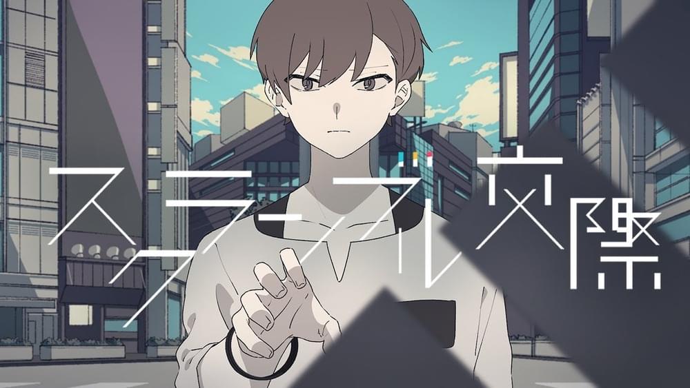 Album cover art for "スクランブル交際 (Relationship Scramble)" by DECO*27 & 初音ミク (Hatsune Miku)