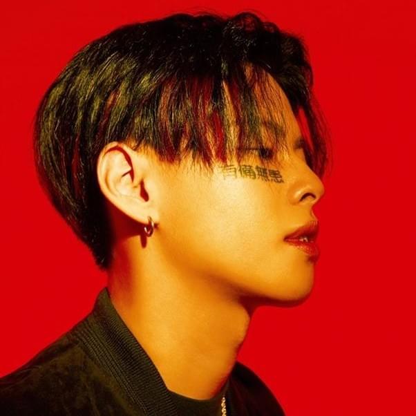 Cover image for Chillin Homie (칠린호미)