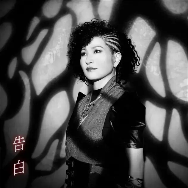 告白 (Kokuhaku) by AKINO from Bless4