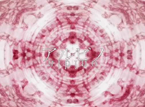 アルビノ (Albino) by ​buzzG