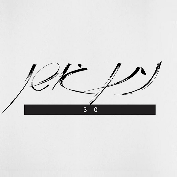 Album cover art for "30" by Nathan Goshen - נתן גושן