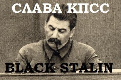 Album cover art for "Black Stalin" by Слава КПСС (Slava KPSS)