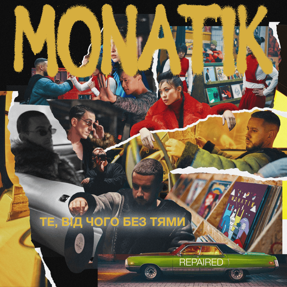 Album cover art for "Те, від чого без тями (That thing that makes you go crazy - Repaired)" by MONATIK