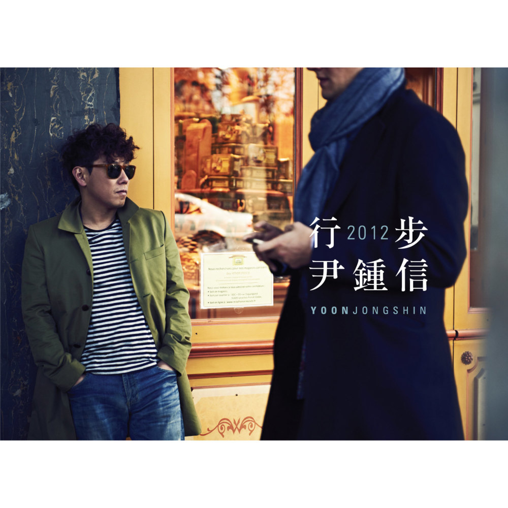 Cover image for 行步 (His Walk of Life) 2012