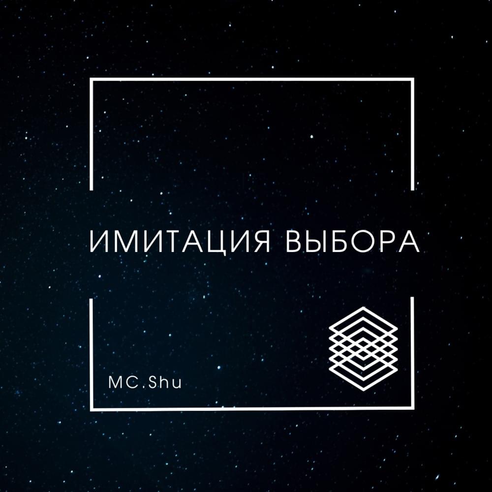 ИМИТАЦИЯ ВЫБОРА (YAKUZA BATTLE 2 СЕЗОН 1 РАУНД) by MC.Shu