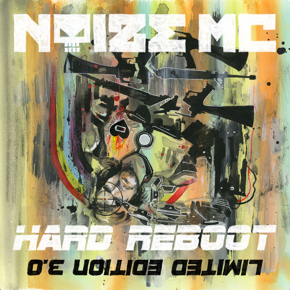 Album cover art for "Порвав поводок (Porvav povodok)" by Noize MC
