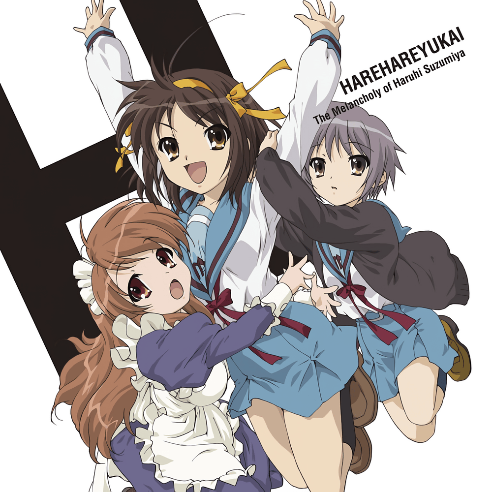 Album cover art for "ハレ晴レユカイ (Hare Hare Yukai)" by 涼宮ハルヒの憂鬱 (The Melancholy of Haruhi Suzumiya)