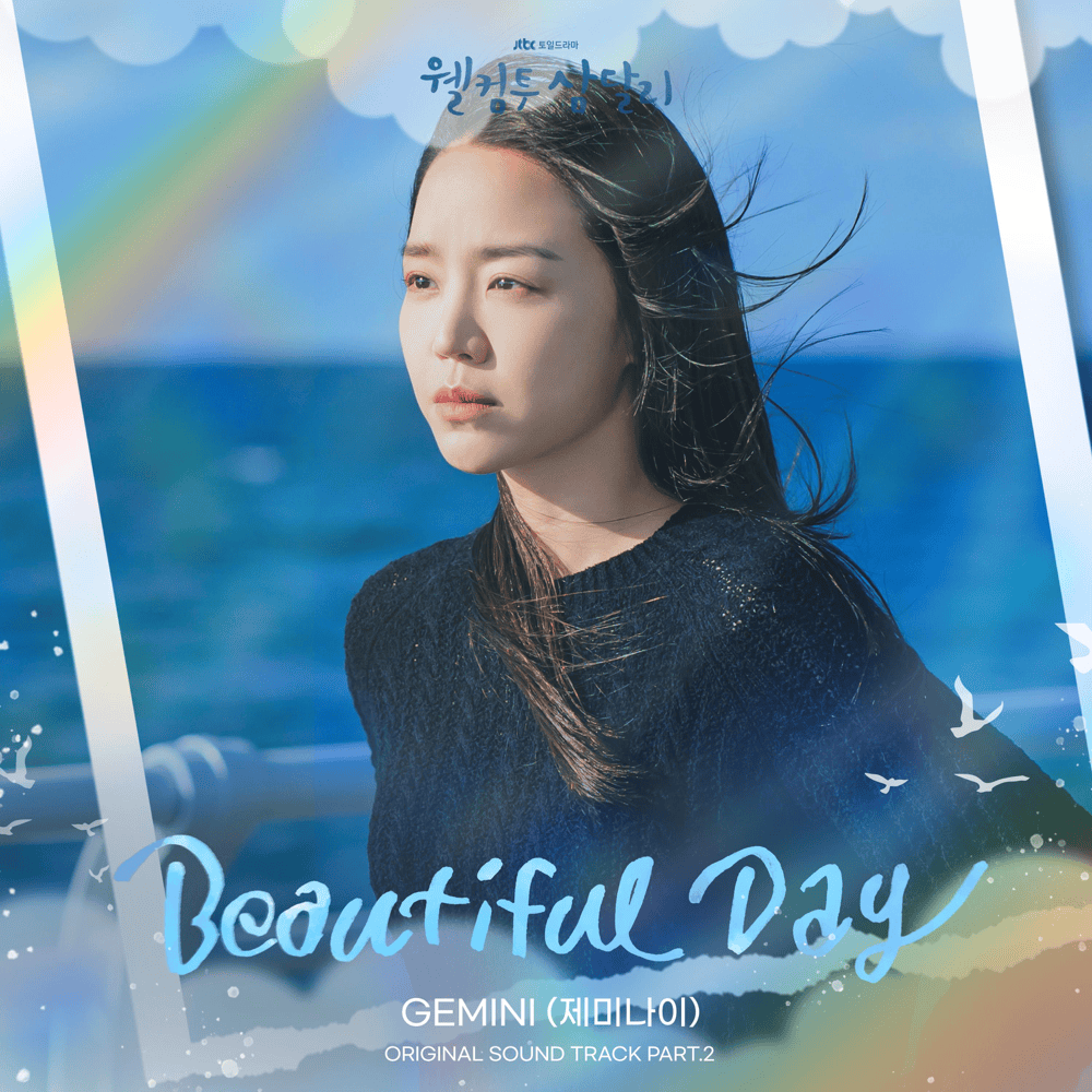 Cover image for 웰컴투 삼달리 (Welcome to Samdal-ri) OST, Pt. 2