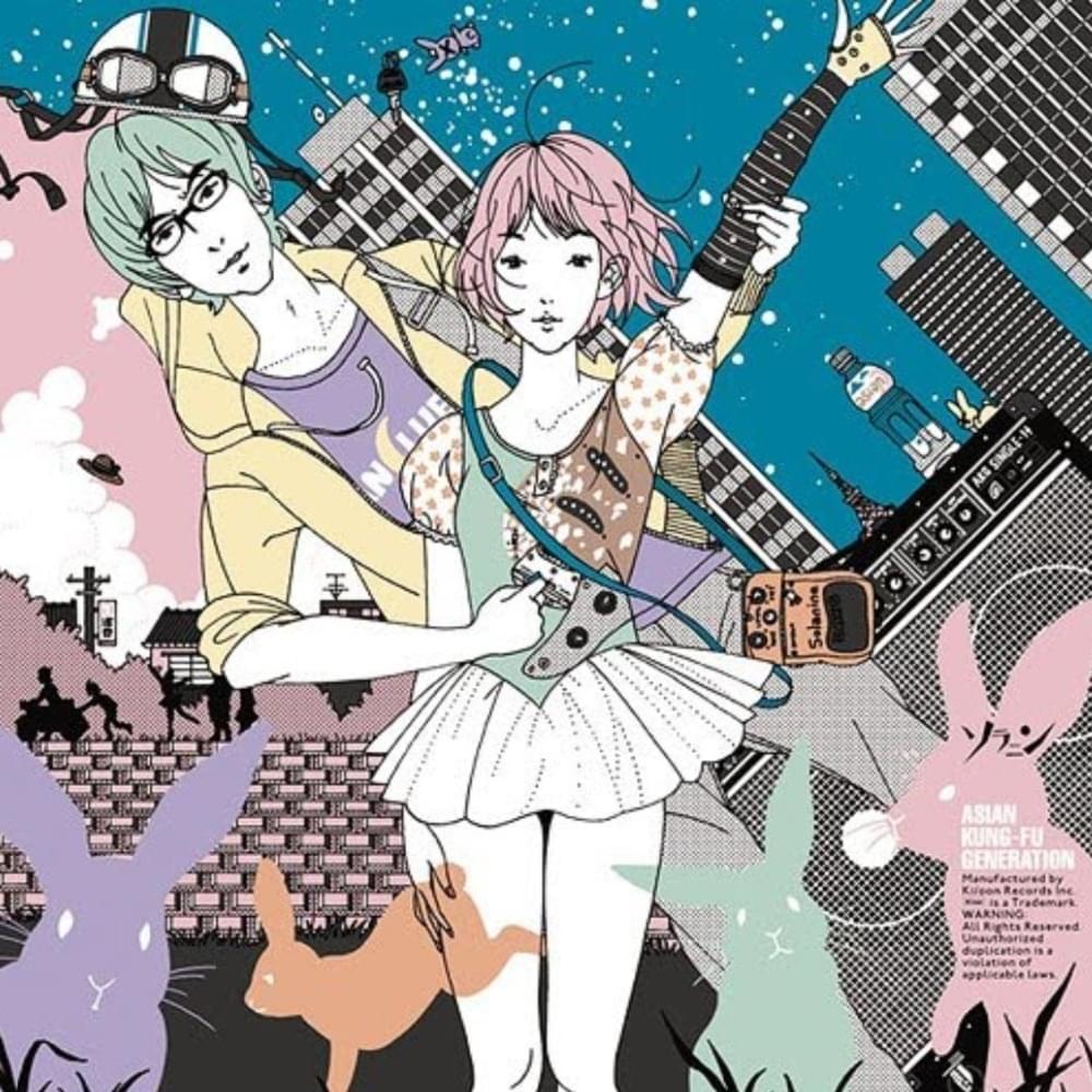 Album cover art for "ソラニン (Soranin)" by ASIAN KUNG-FU GENERATION