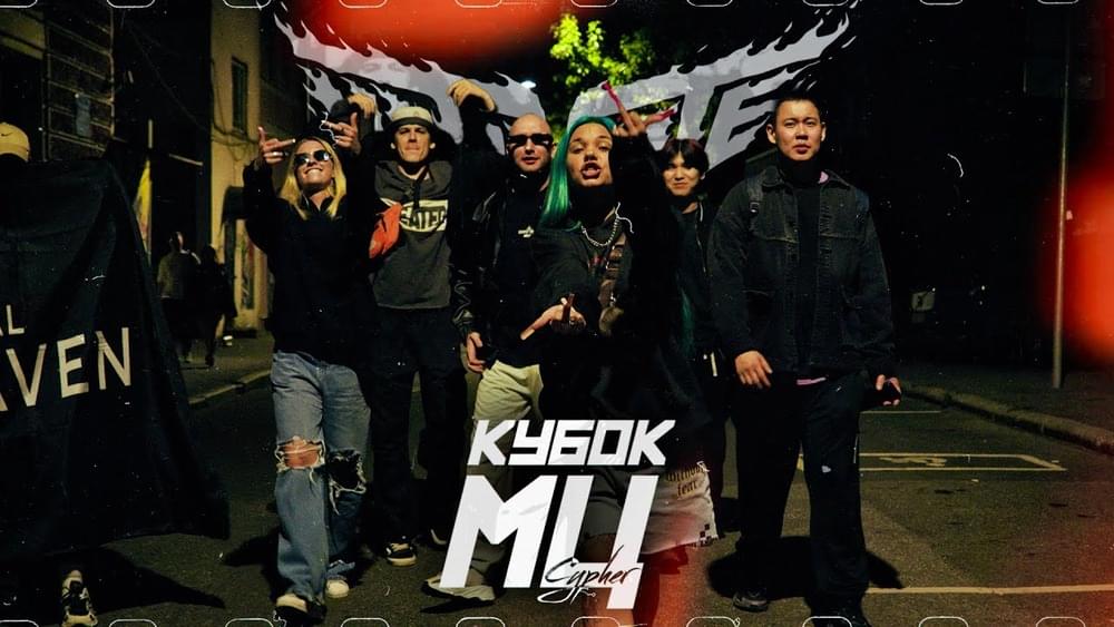 Album cover art for "ULTIMATE 2" by КУБОК МЦ (KBK MC) & МЦ Похоронил (MC Pohoronil) & Kanima & Чурдаль (Churdal`) & Halloween (RUS)