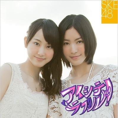 Album cover art for "アイシテラブル! (Aishiteraburu!)" by SKE48