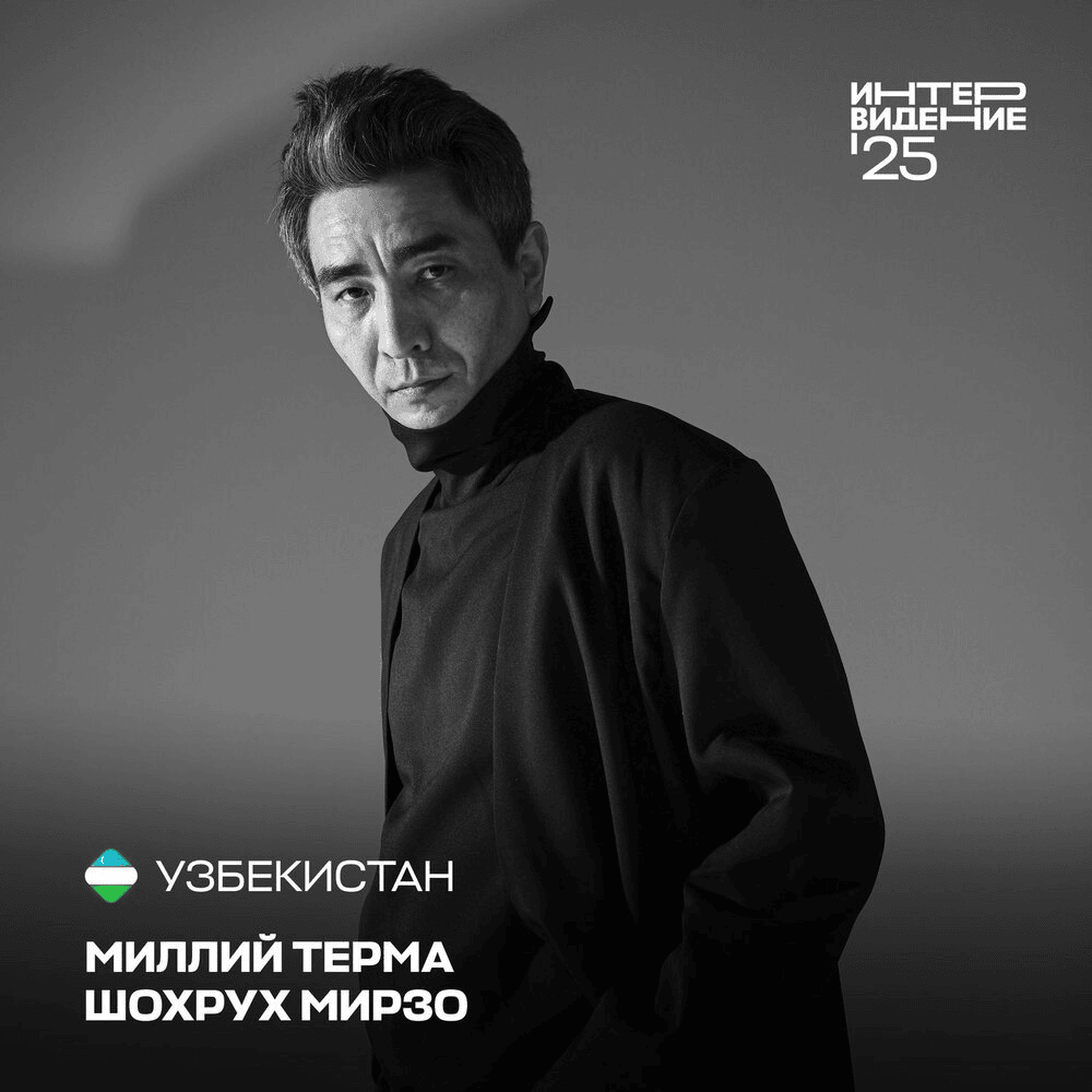 Album cover art for "Millium Thermae" by Шохрух Мирзо (Shokhrukh Mirzo)