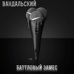 Рузке Кэжуал (Ruzke Casual) by МЦ Лучник (MC Luchnik)