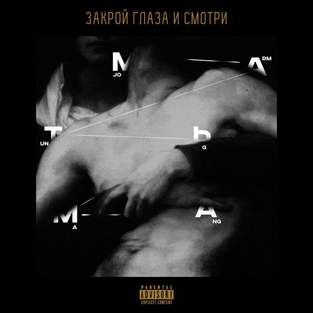 Cover image for Матьма (Mat’ma)