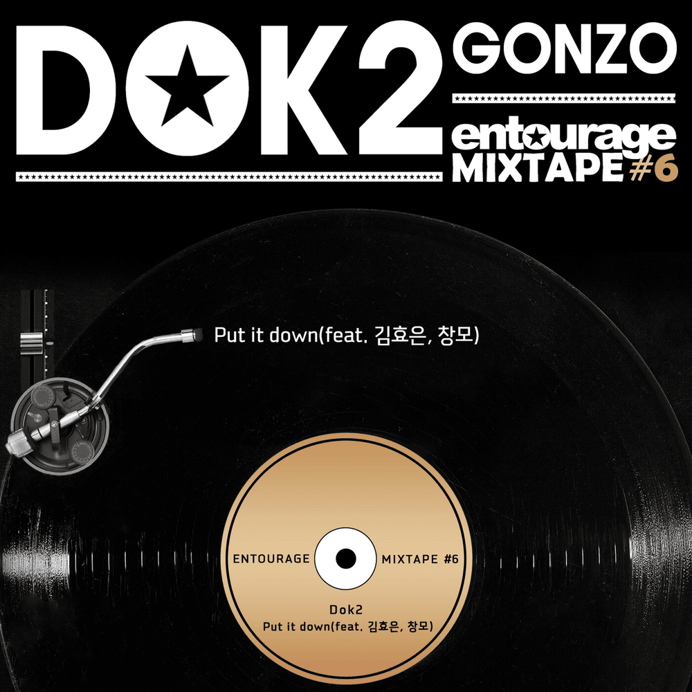 Cover image for Entourage MIXTAPE #6