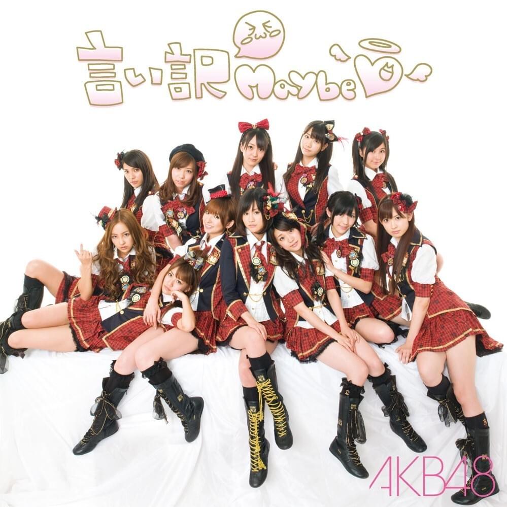 Album cover art for "言い訳Maybe" by AKB48