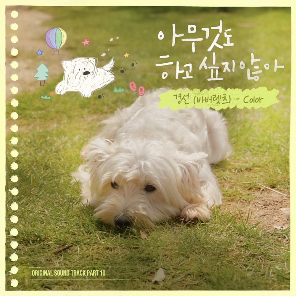 Album cover art for "Color" by Sunnie (KOR)