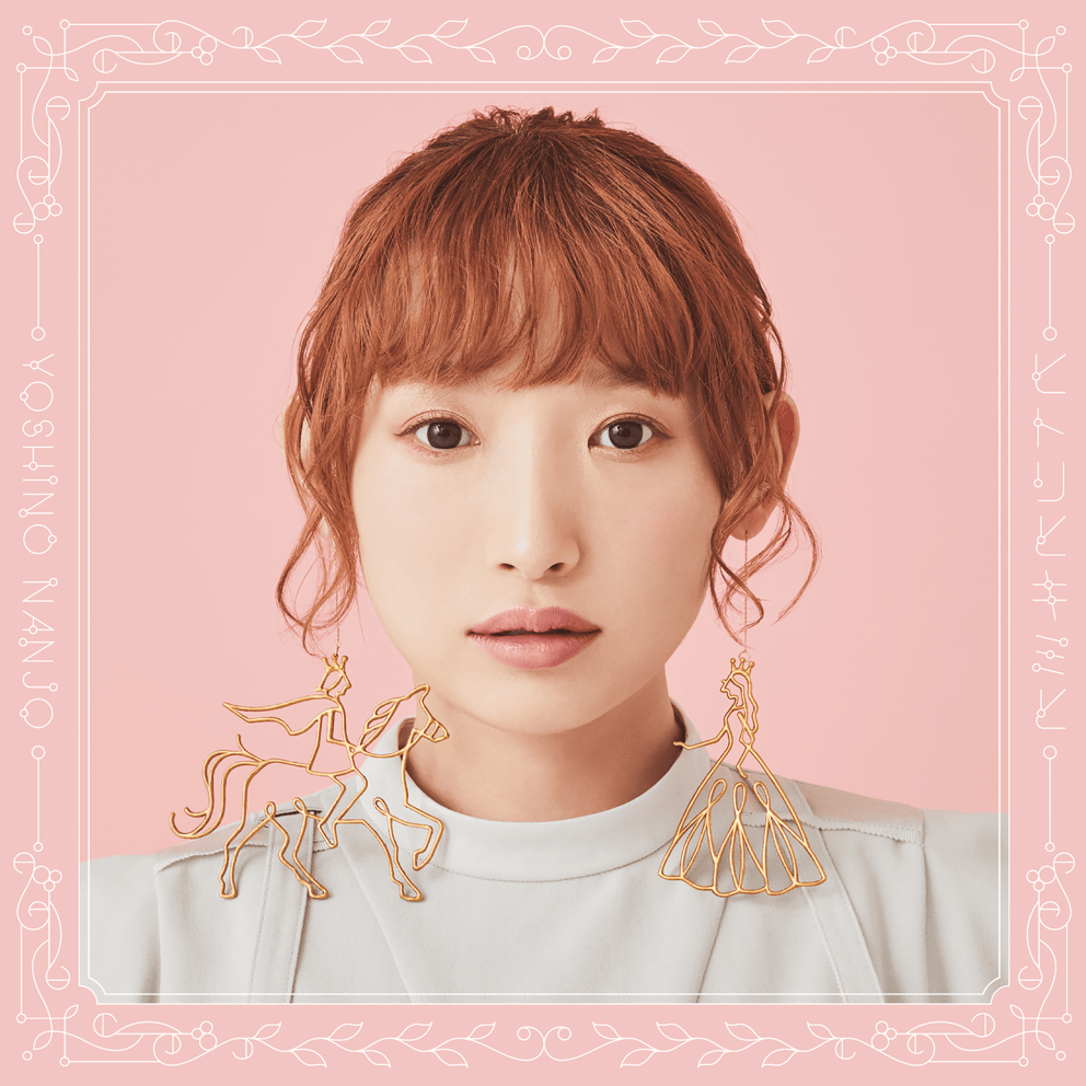 ヒトリとキミと (Hitori to Kimi to) (Instrumental) by 南條愛乃 (Yoshino Nanjo)