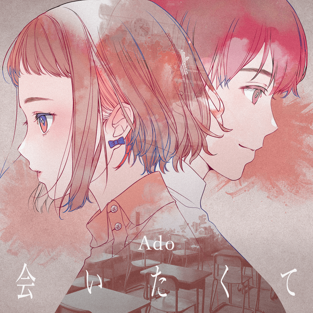 Album cover art for "会いたくて (Aitakute)" by Ado