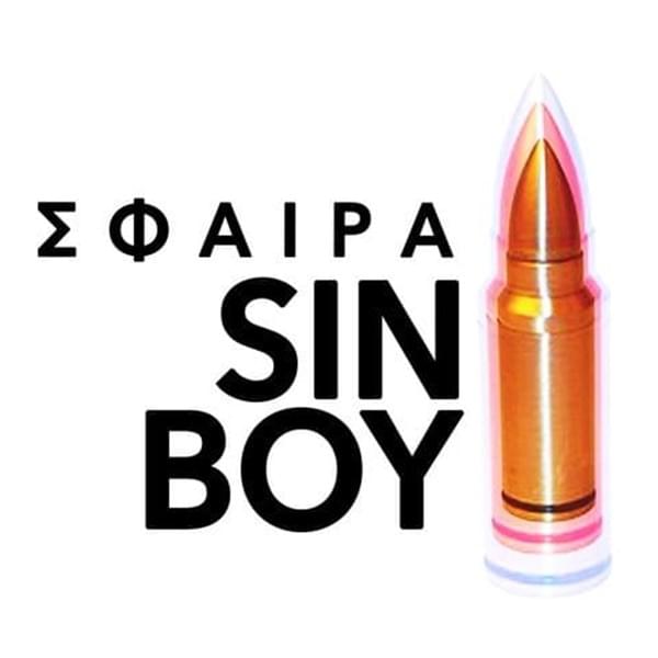 Album cover art for "Σφαίρα (Sfera)" by Sin Boy