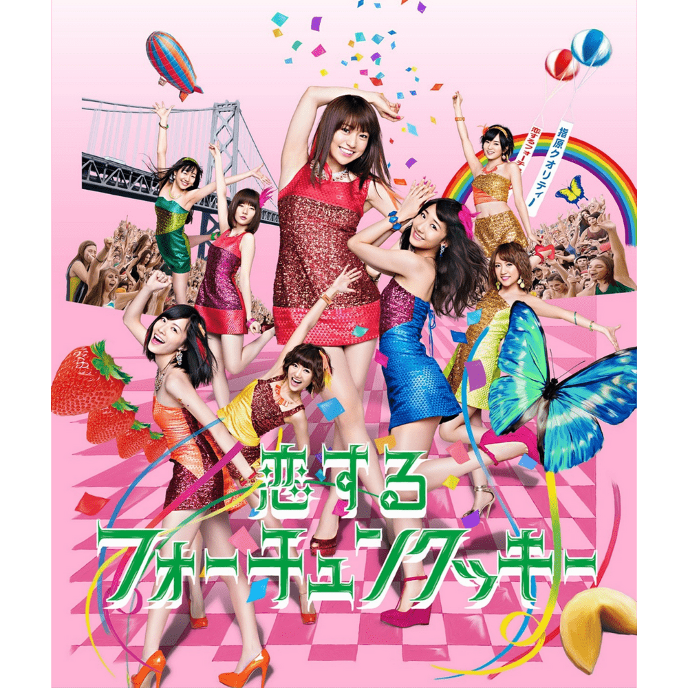 推定マーマレード (Suitei Marmalade) by フューチャーガールズ (Future Girls) -AKB48-
