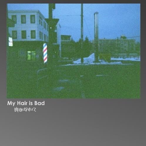 エゴイスト (Egoist) by My Hair is Bad
